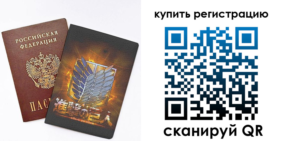 прописка штамп в Спасске-Дальнем