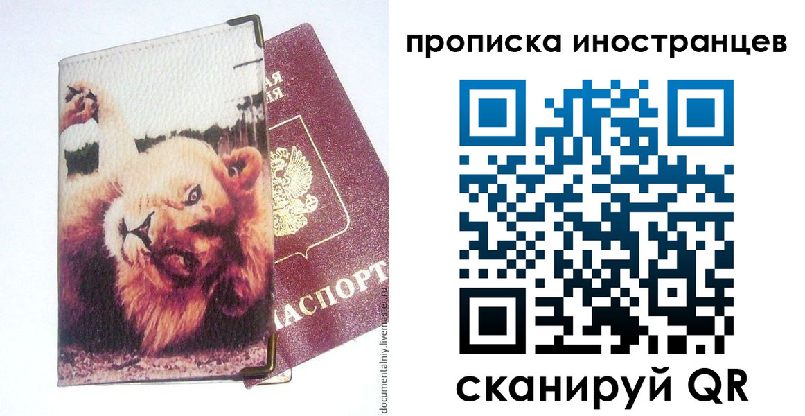 временная регистрация адрес в Спасске-Дальнем