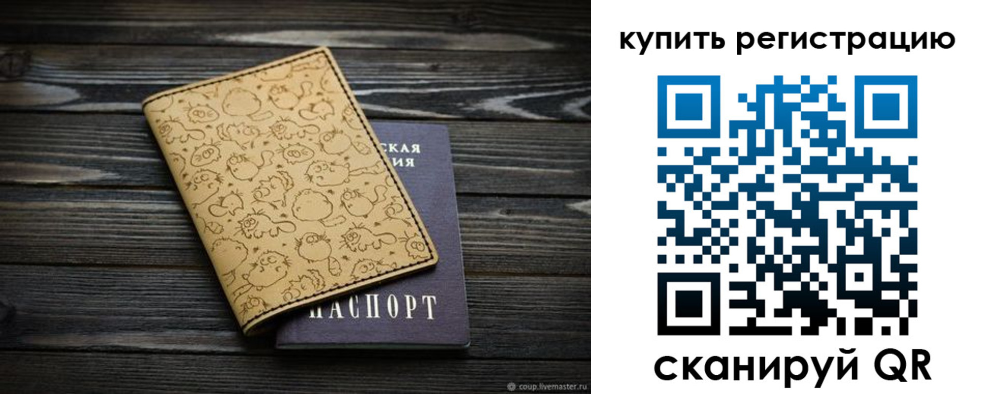 прописка в квартире в Спасске-Дальнем