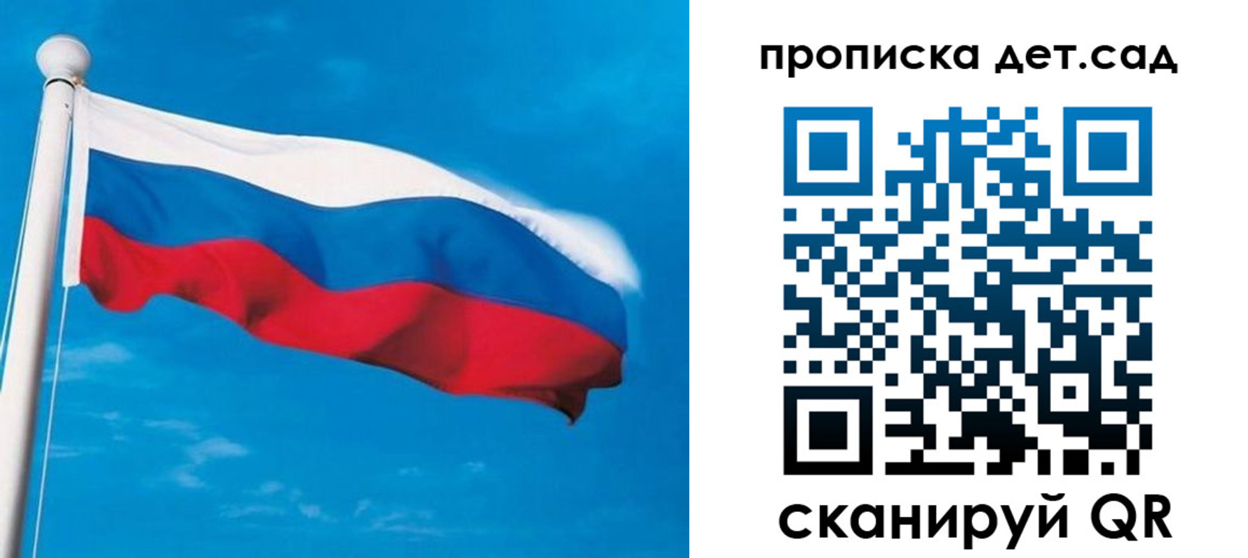 временная регистрация для школы в Спасске-Дальнем